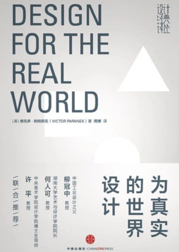 了解工业设计必读的好书推荐