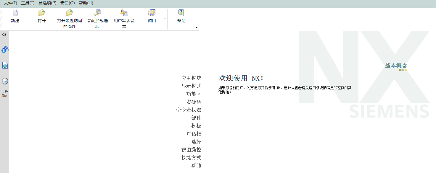 工业设计软件UG的介绍